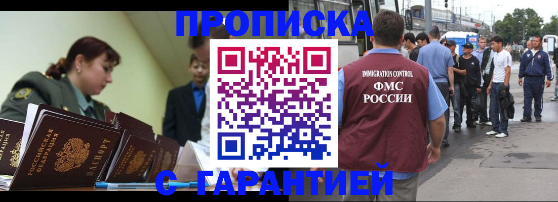 временная регистрация поиск в Армянске